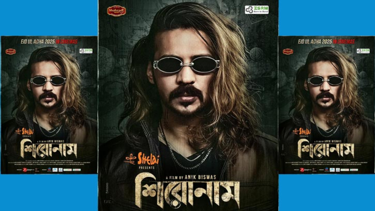 ঈদে আসছে নিরবের ‘শিরোনাম’, পোস্টারেই বাজিমাতের ইঙ্গিত