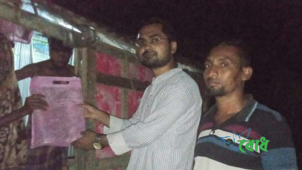 ভালোবাসায় সাজানো ঈদ — ‘বোধ’-এর উপহার ২০২১