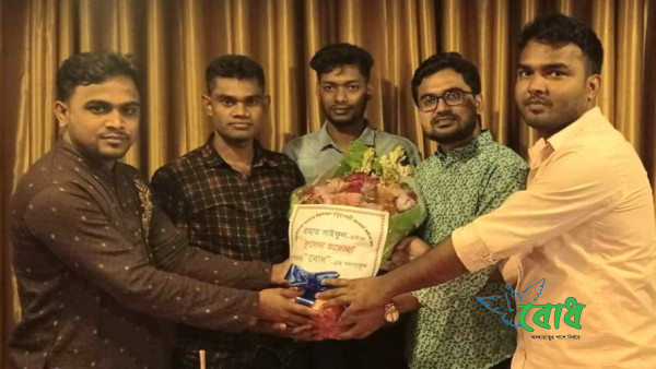 সম্মাননা প্রাপ্তিতে ‘বোধ’ এর প্রতিষ্ঠাতা রাহাত সাইফুলকে স্ববর্ধনা