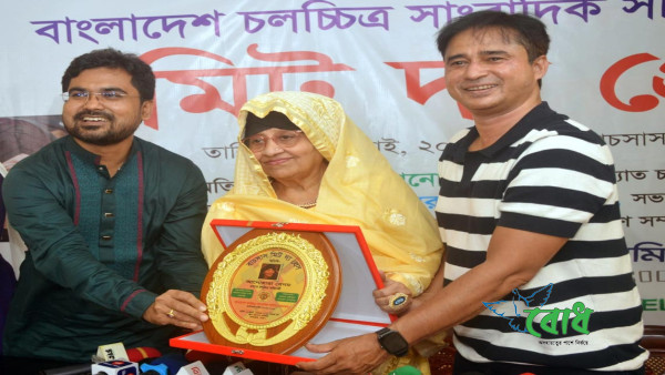 আনোয়ারা বেগমকে বাচসাসের সম্মাননা